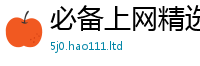 2025新澳门天天精准大全谜语并7777788888管家婆老家凤凰